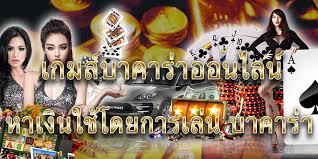 play-baccarat-online-for-free